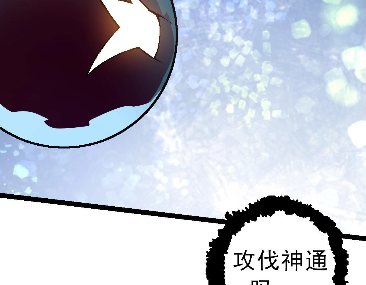 第86话 新的神通95