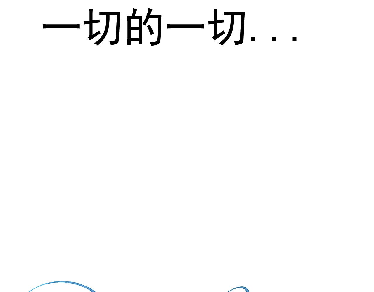 第14话 小青的复活？121