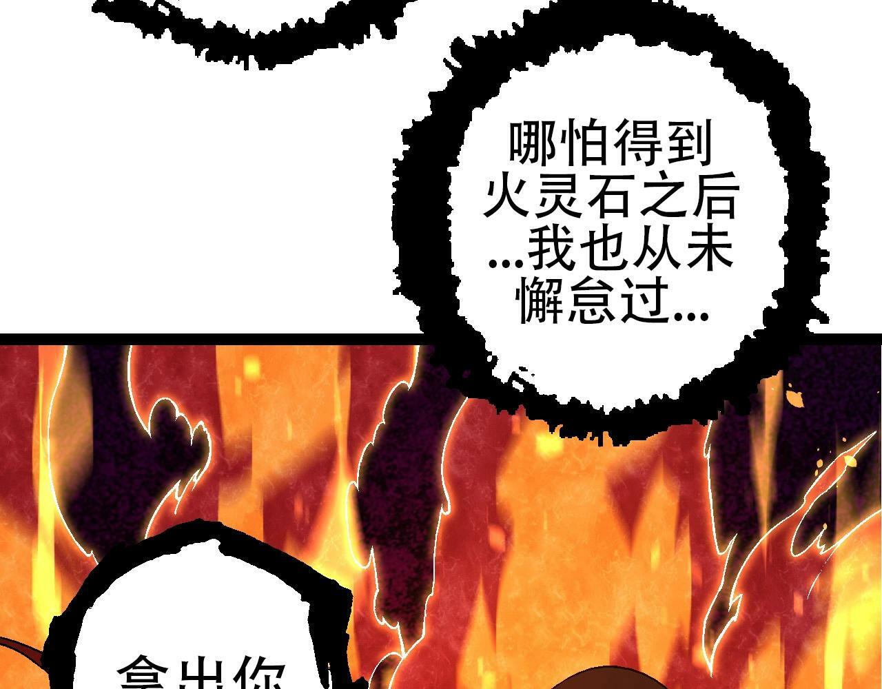 第85话 强大的熊猫41