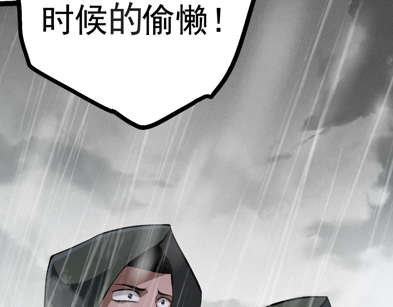 第16话 人类的入侵？107