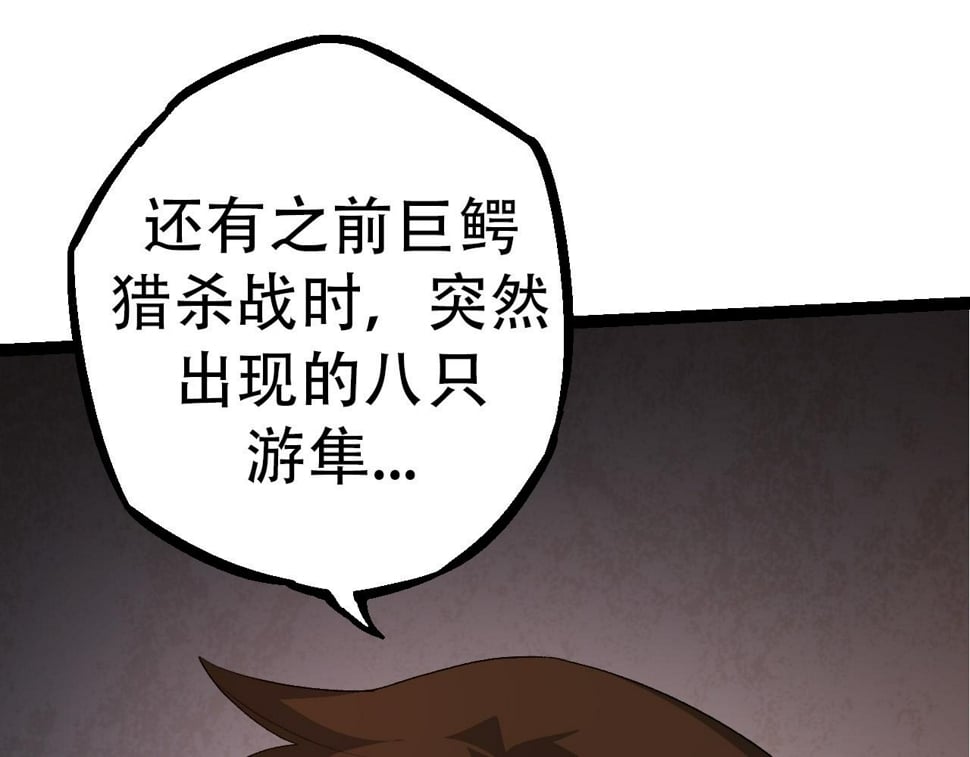 第48话 灵力潮汐157
