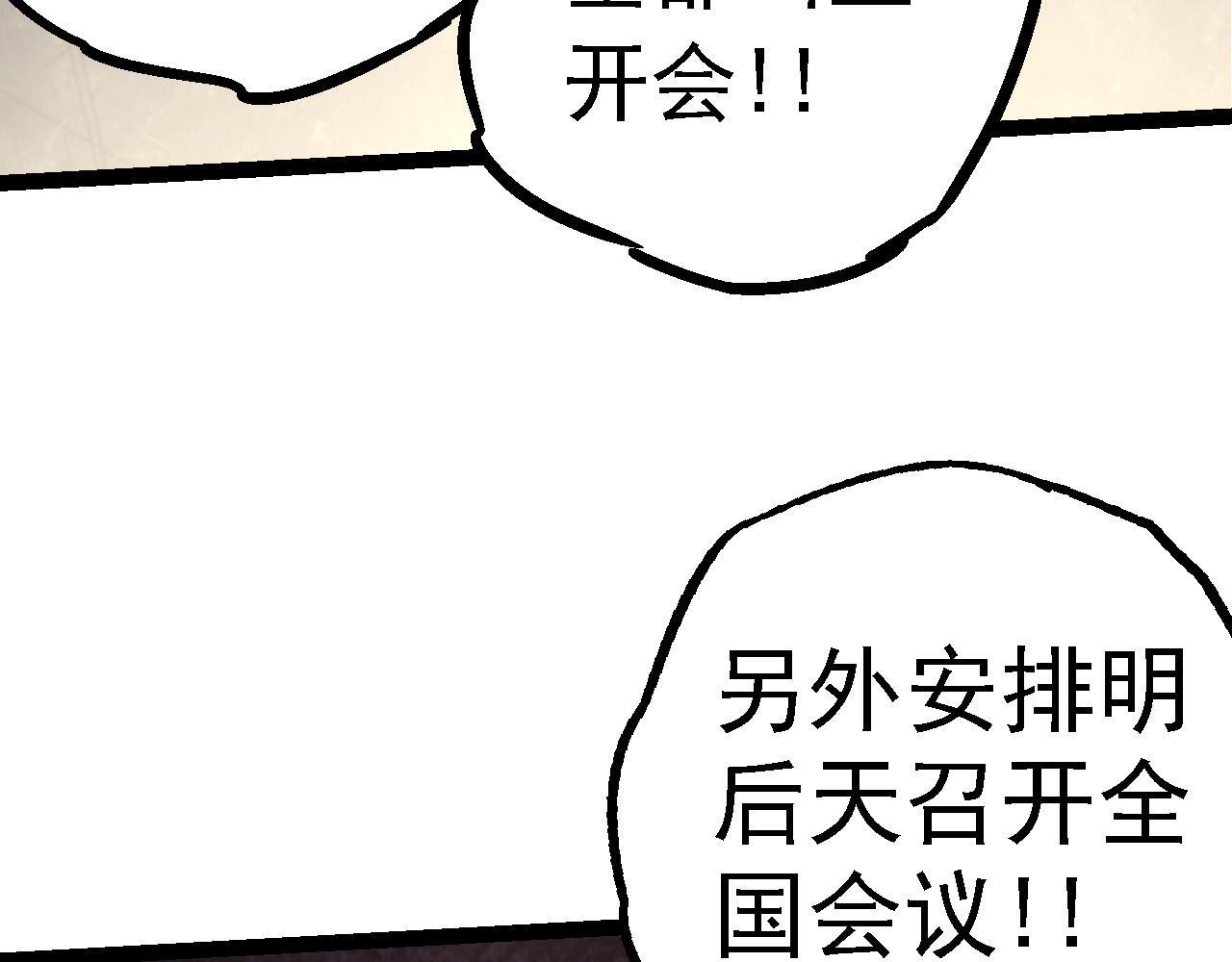 第109话 古老生物48