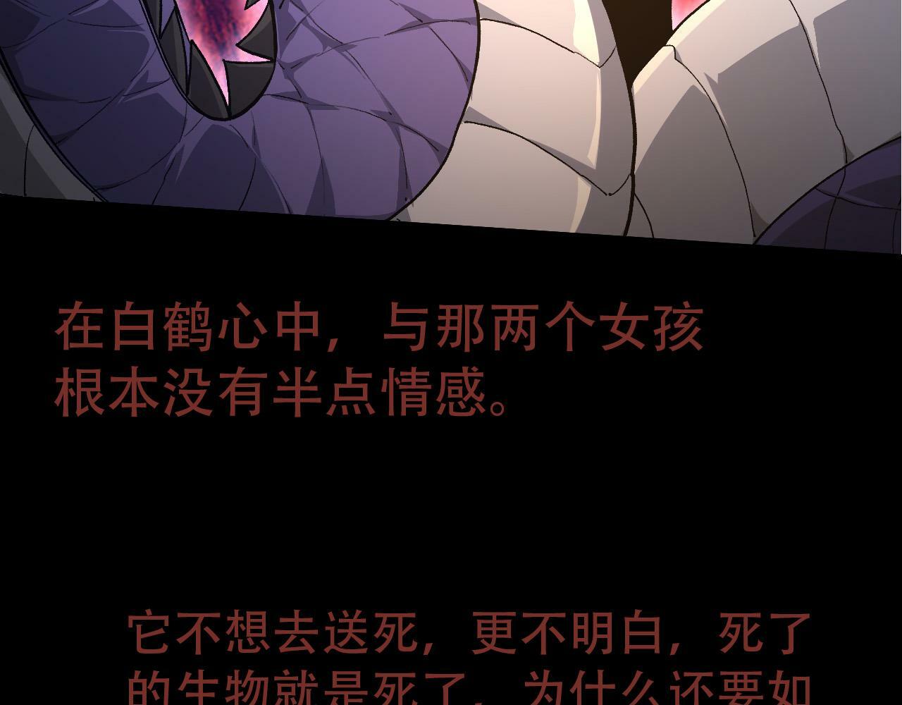 第54话 百兽之王的威严100