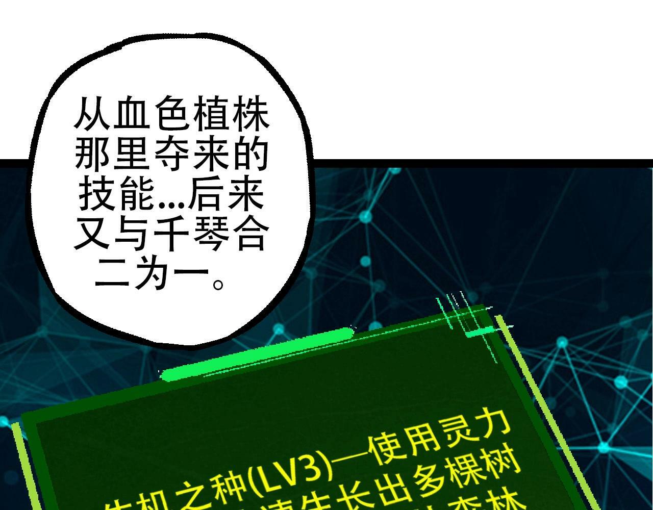 第72话 强大异兽……熊猫？！24