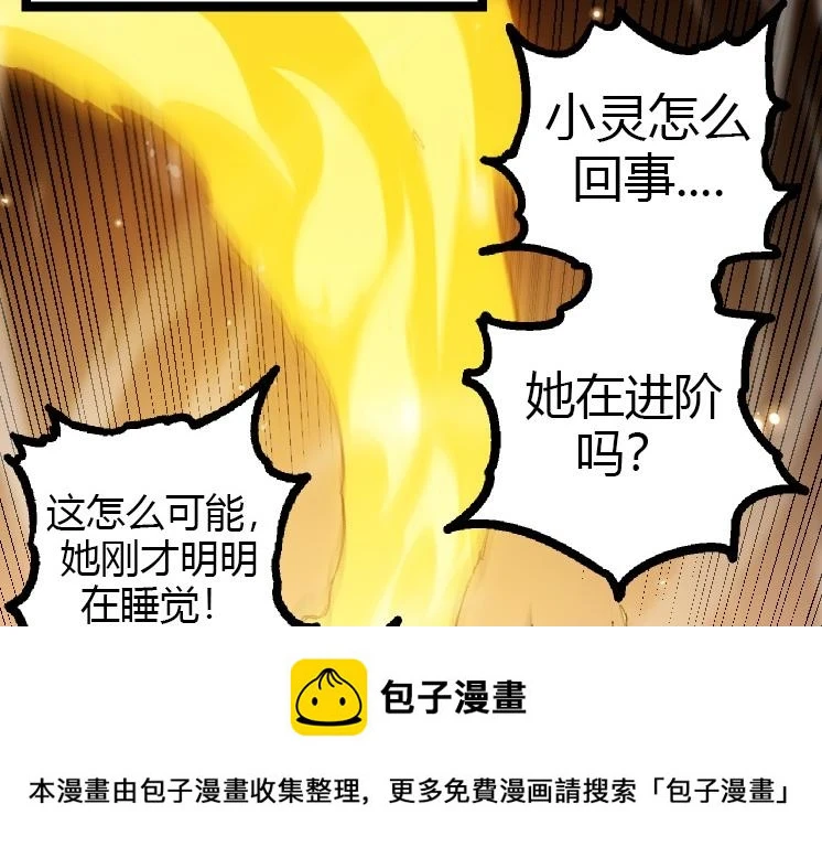 第35话 小青晋级99