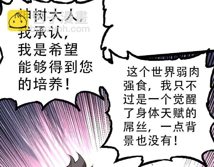 第34话 强大的自由者7