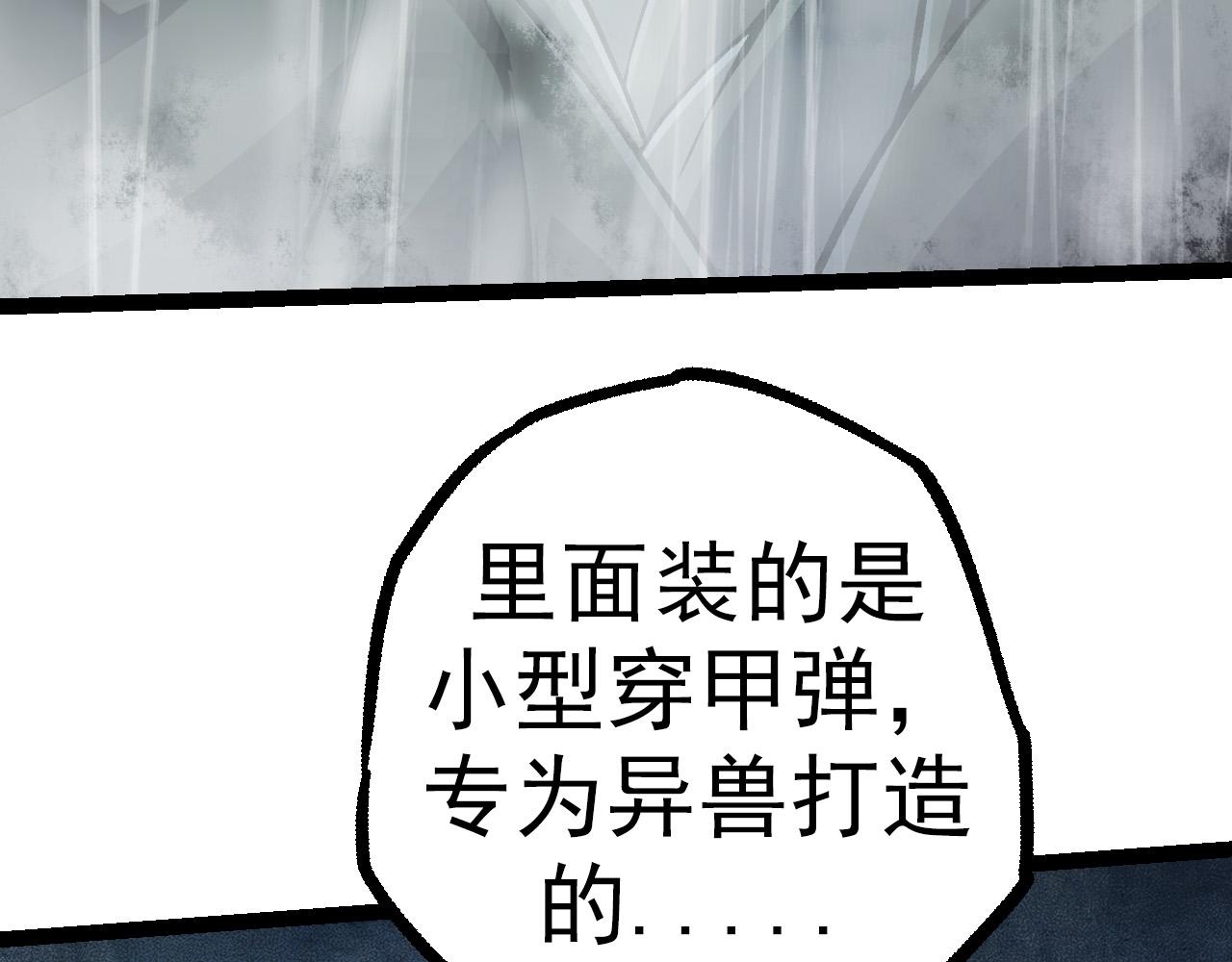 第16话 人类的入侵？101