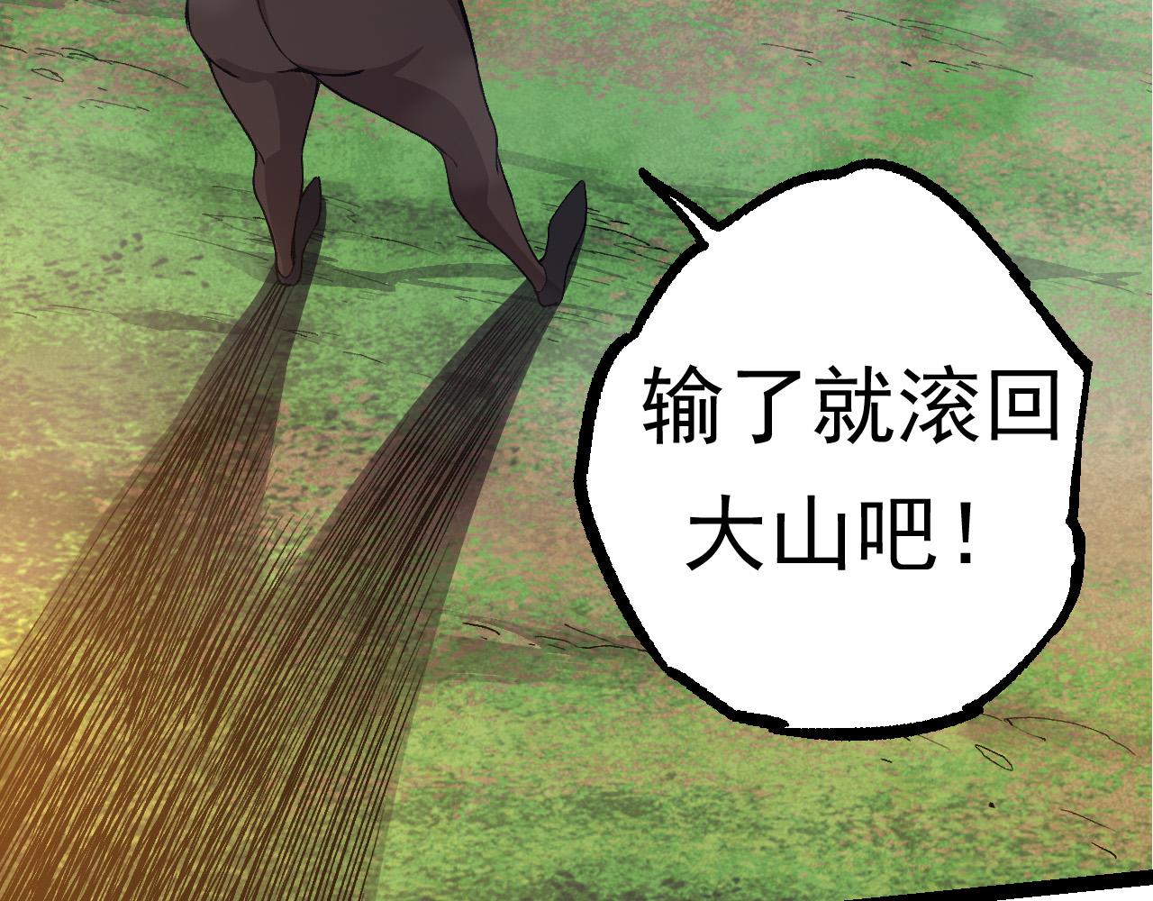 第22话 最强的新人86