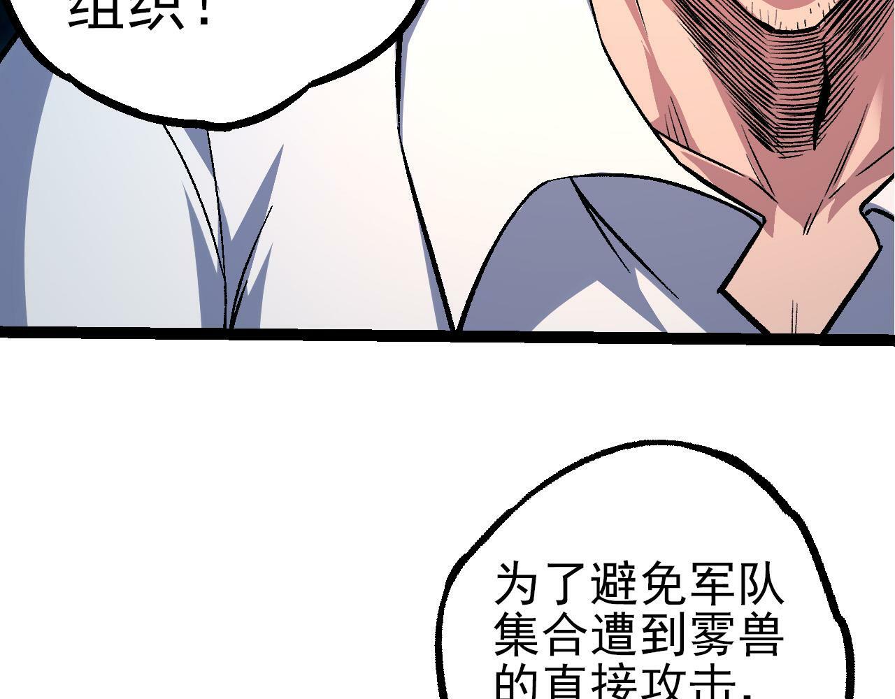 第52话 战争……开始了！10