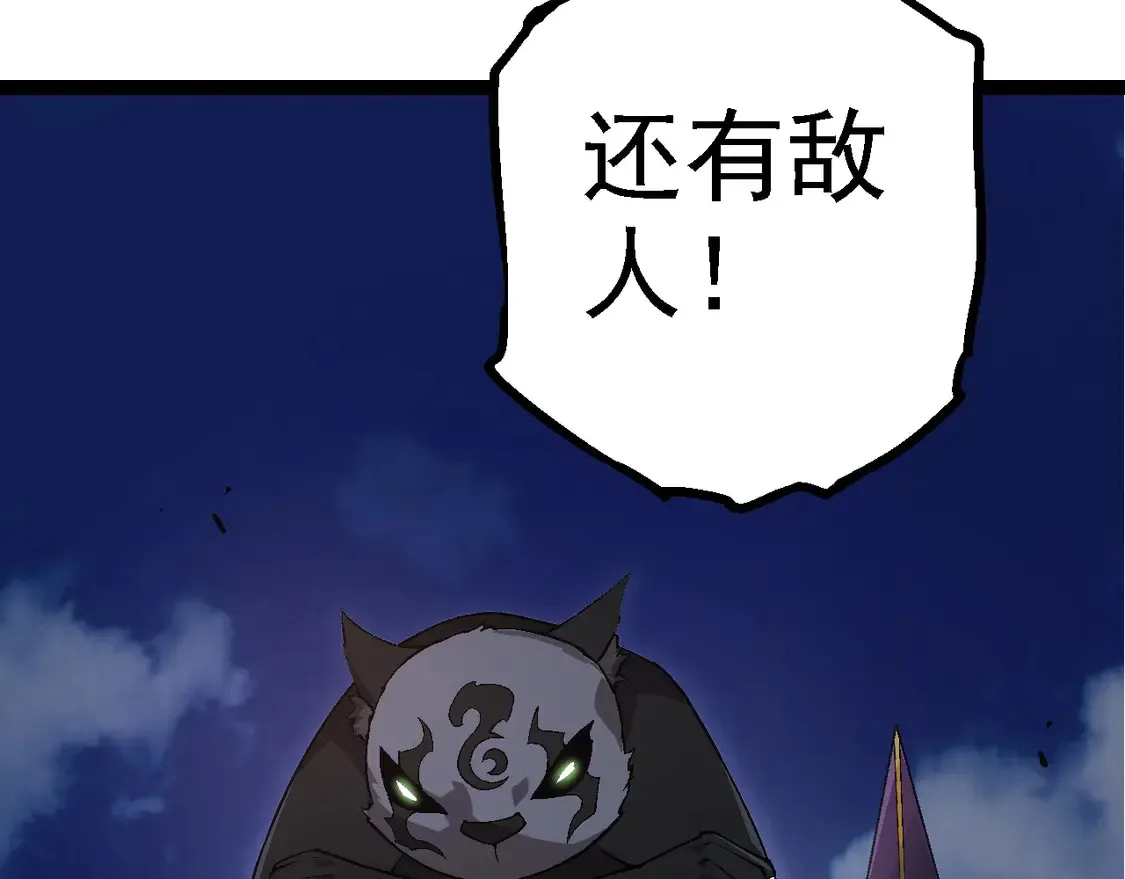 第190话 最强熊猫71