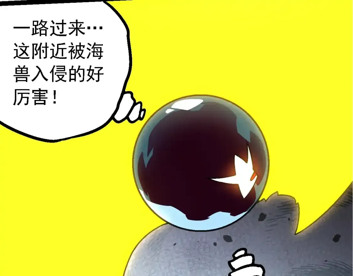 第155话 难缠的海兽117