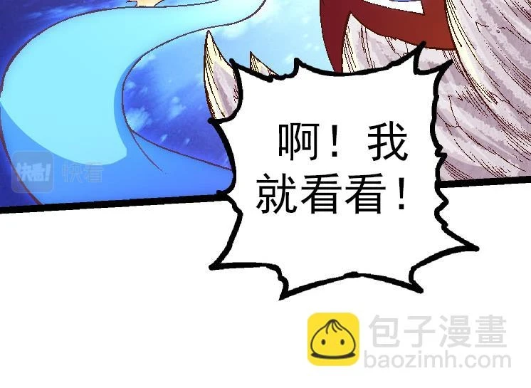 第36话 进阶一阶的巨鳄73