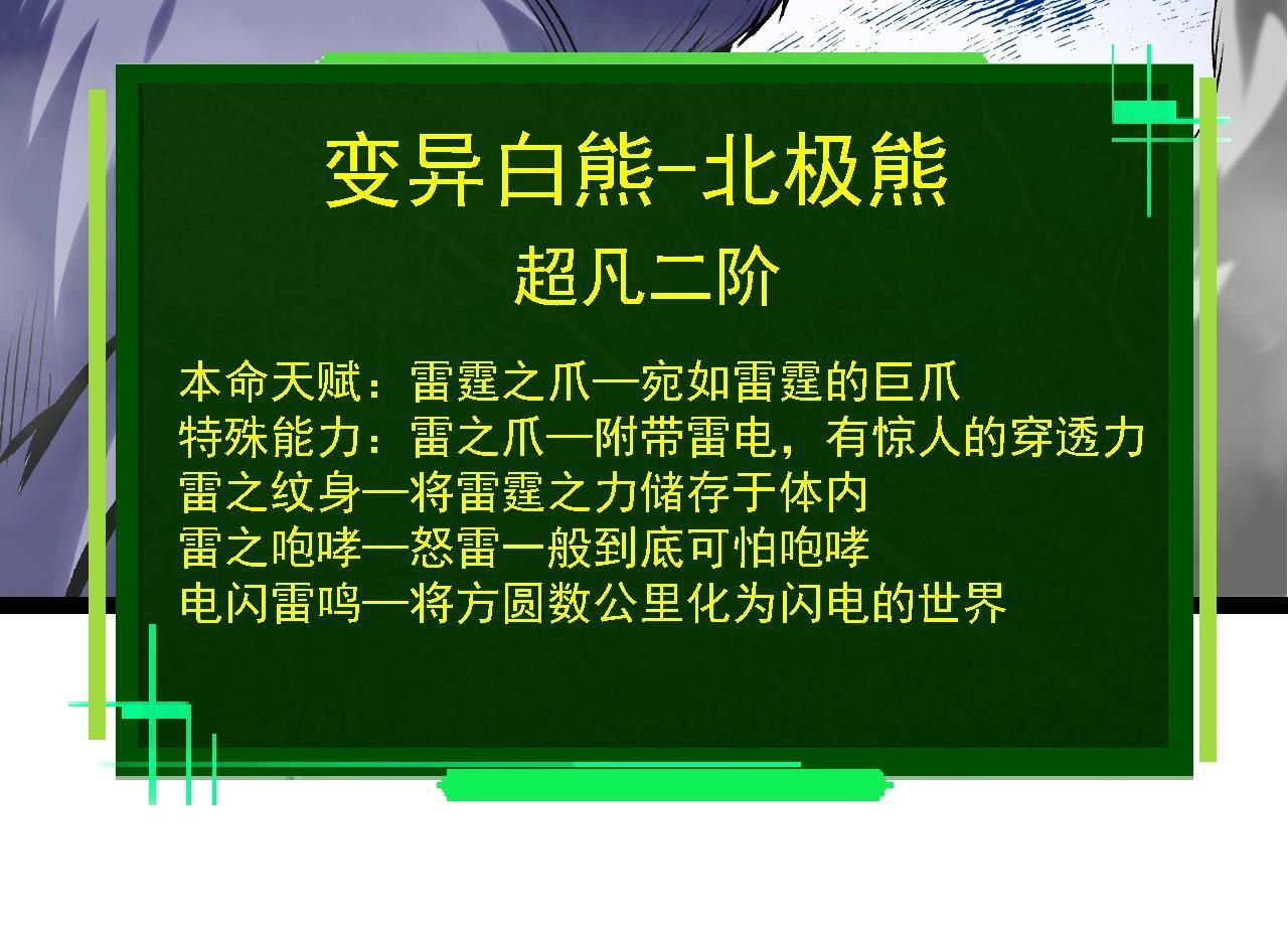 第98话 来自北方的朋友113