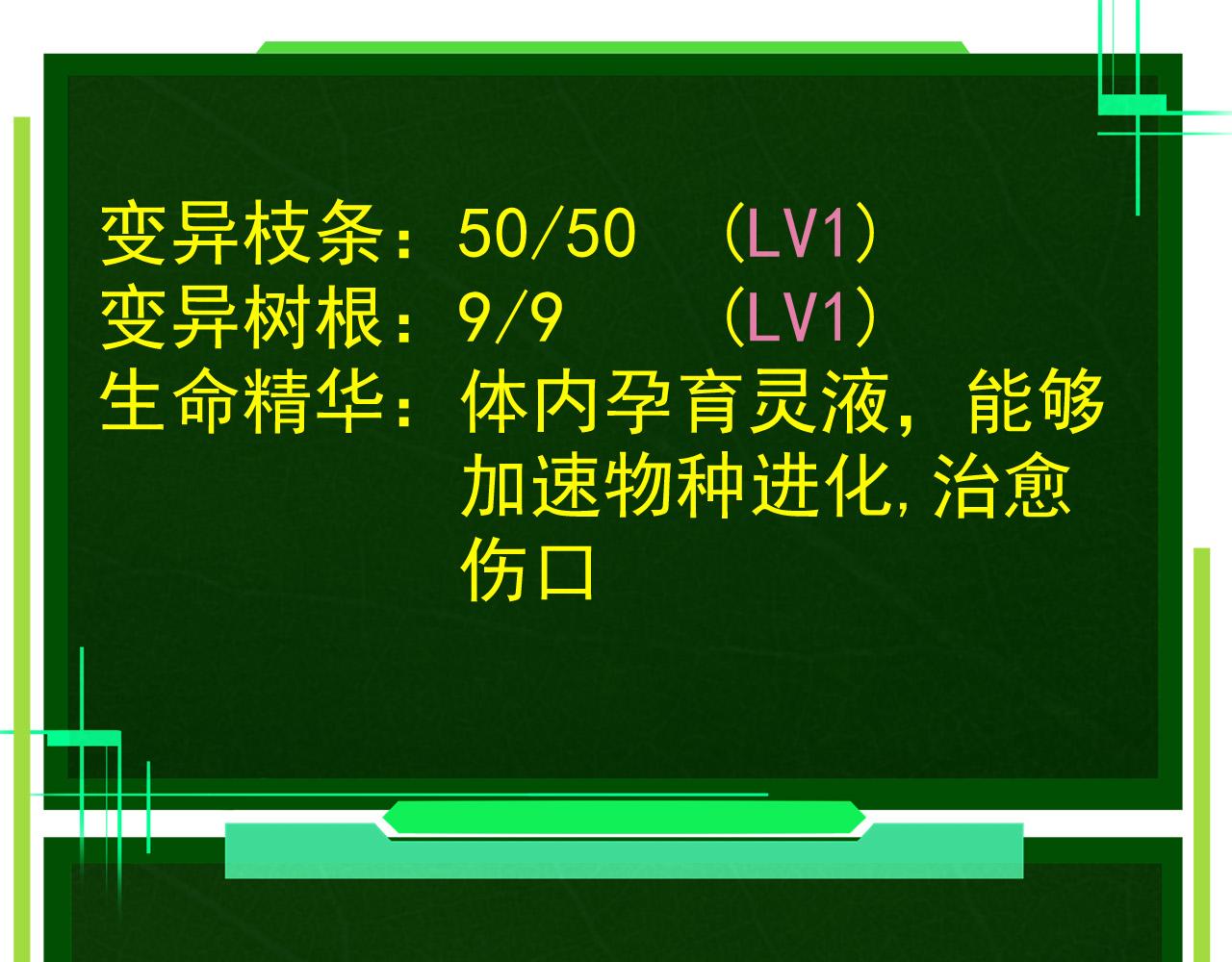 第8话 新一轮强化124