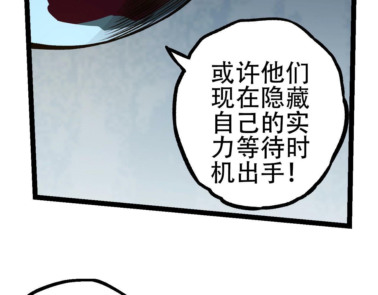 第70话 上古秘辛129