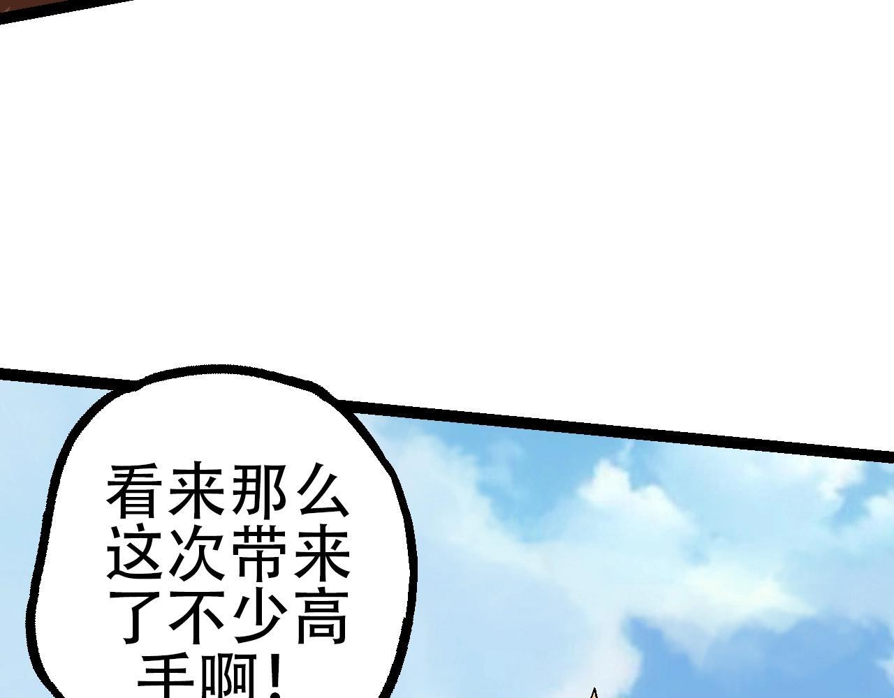 第87话 鼠群突袭96