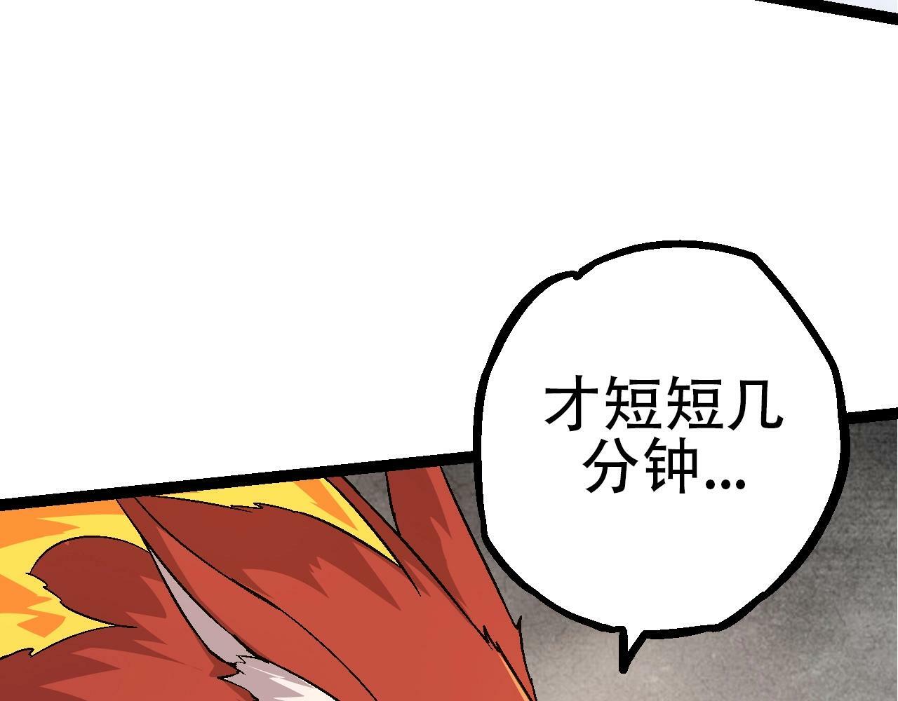 第83话 强大的九尾41