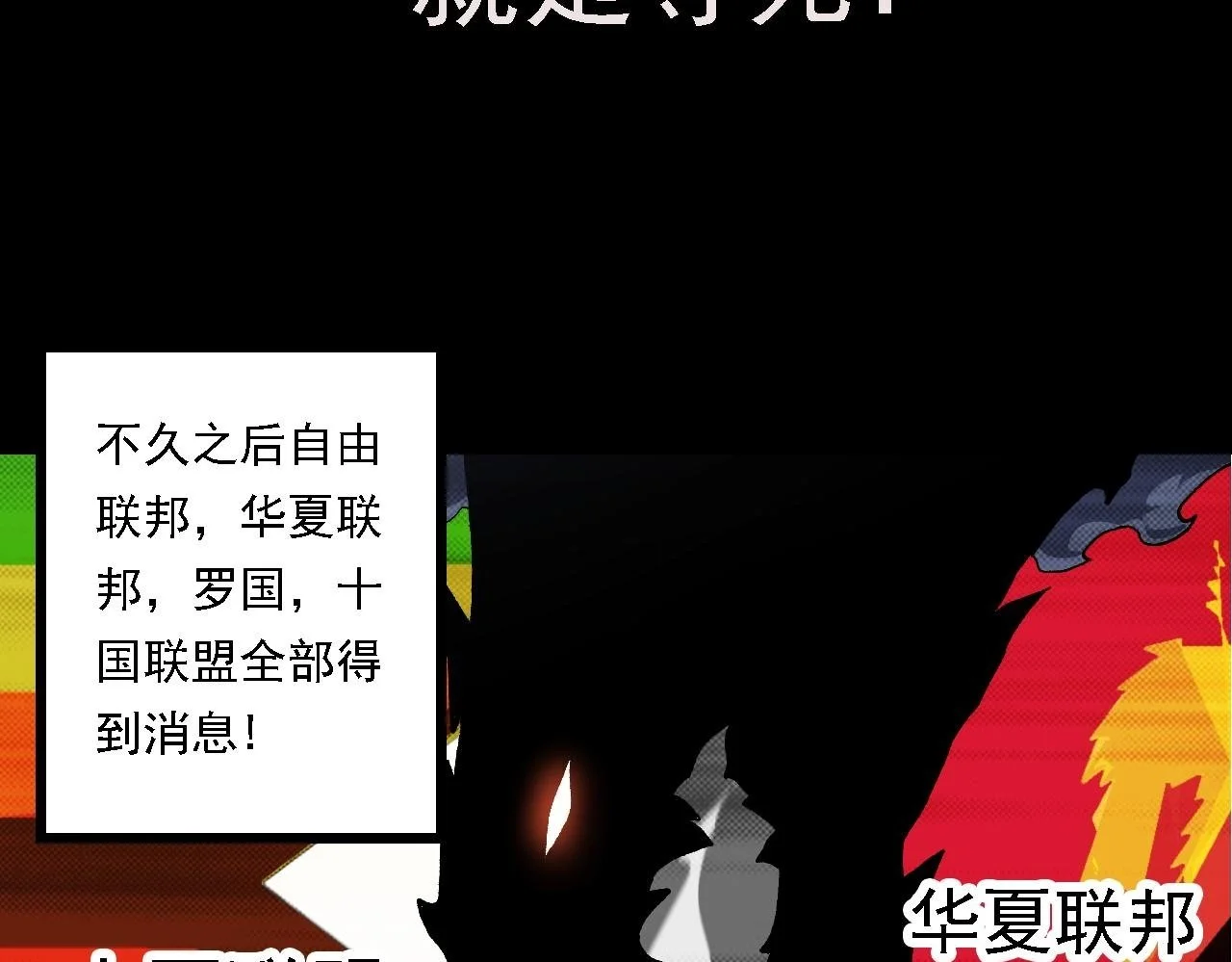第135话 开幕99