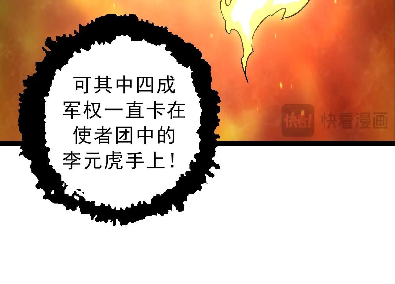 第86话 新的神通63