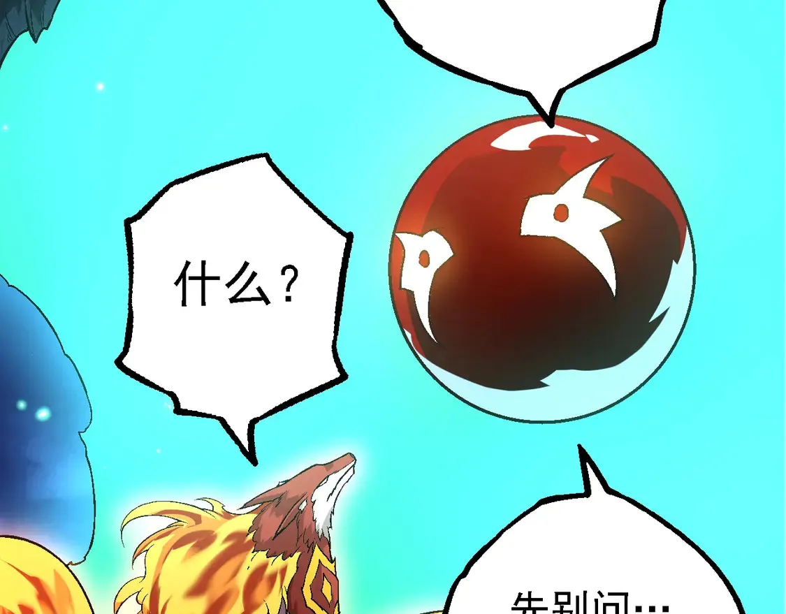 第193话 开启天眼80