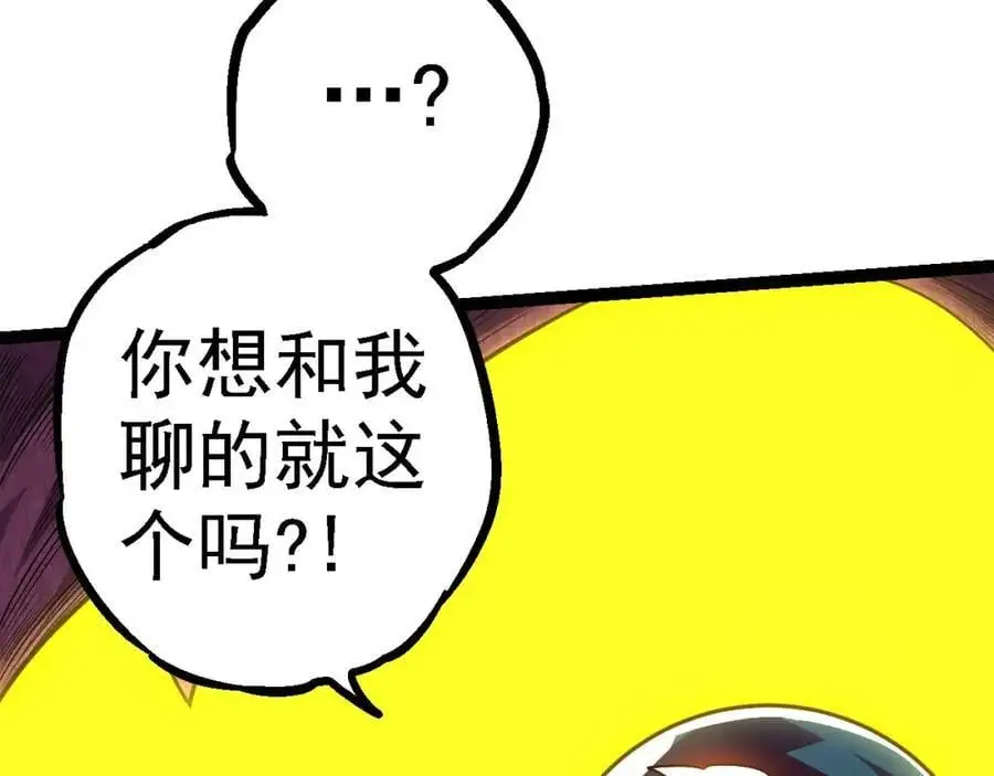第112话 假如我站在人类那边119