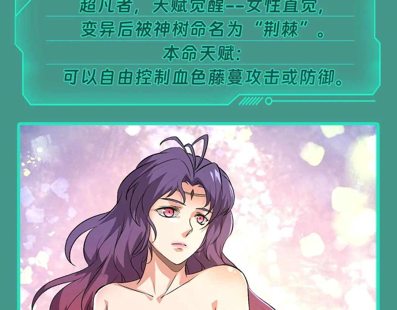 第11期 特别企划：速来欣赏神树眷属高清美图！5