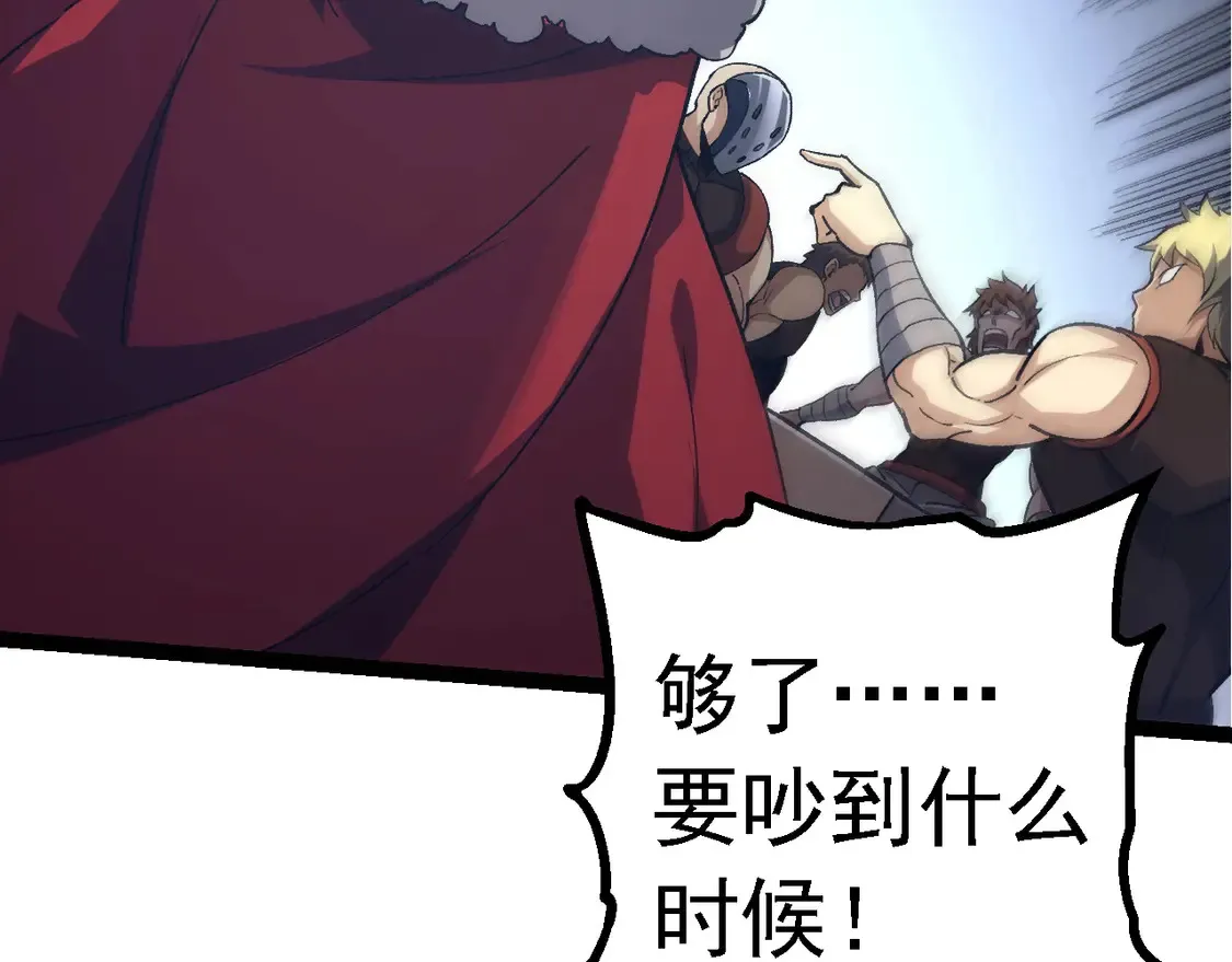 第186话 伸出獠牙65