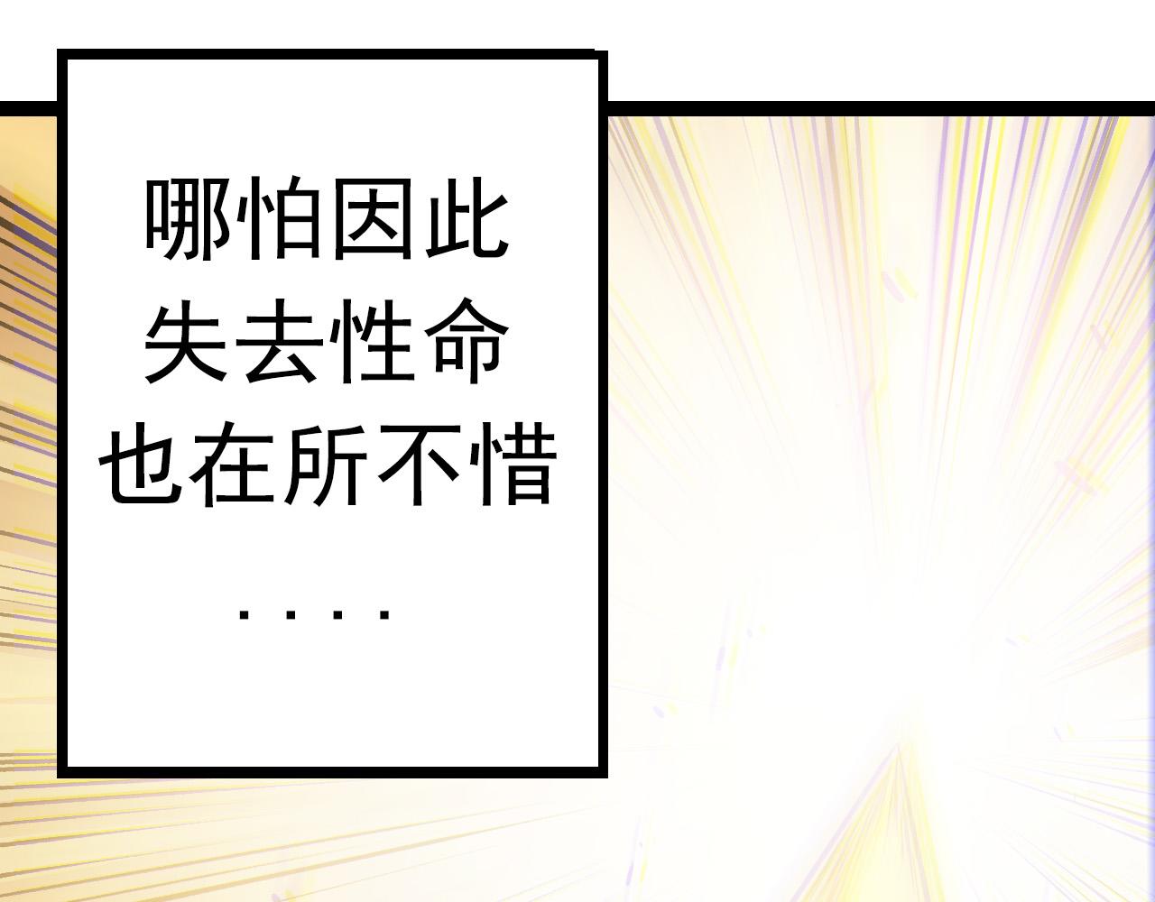 第12话 杀大蛇！！70
