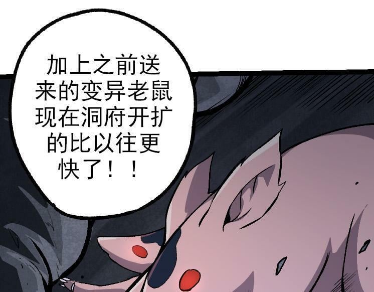 第40话 作战前夕54