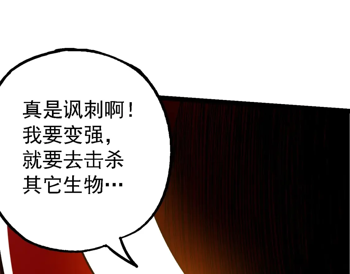 第164话 黑暗的真相114