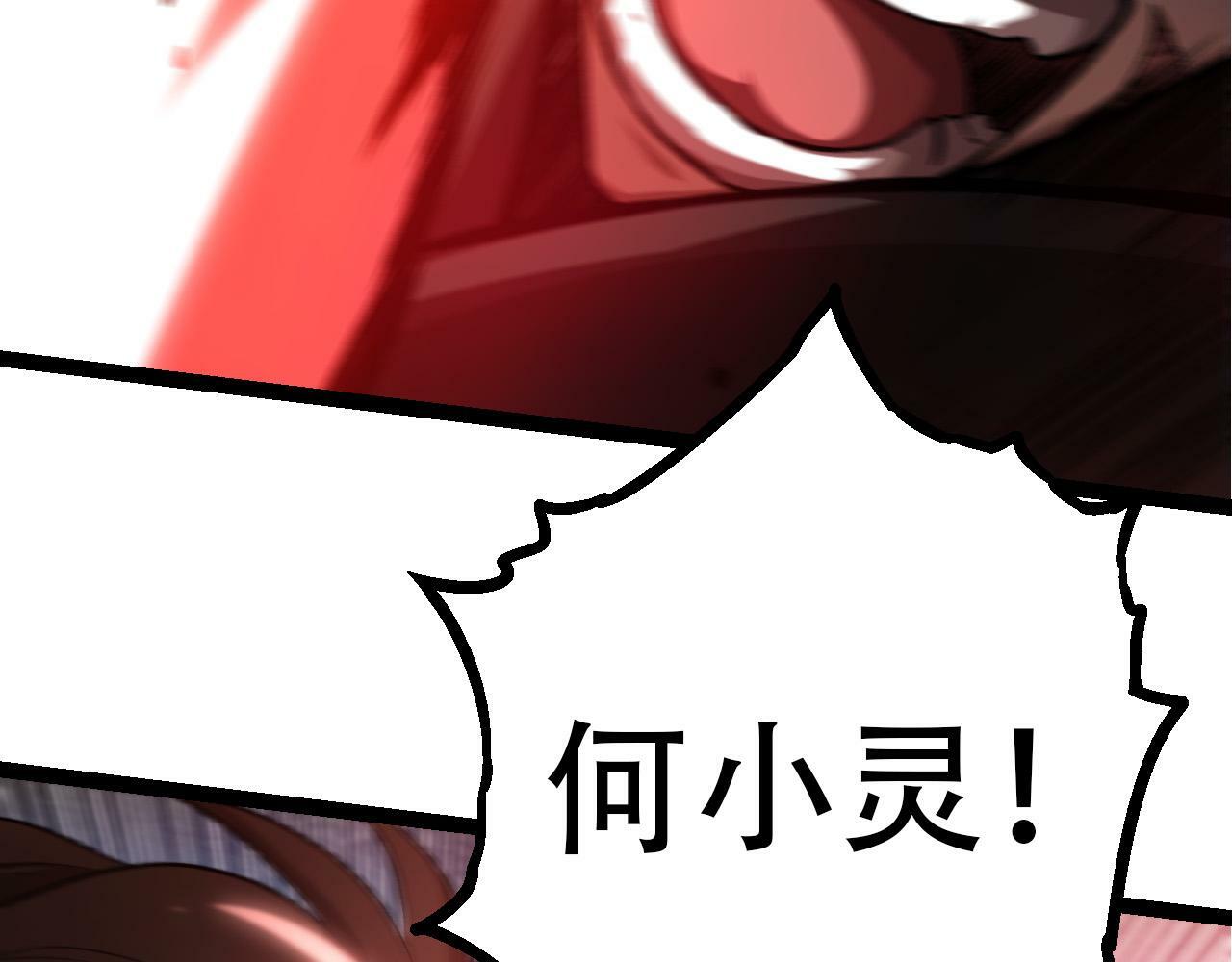 第65话 小灵的爆发71
