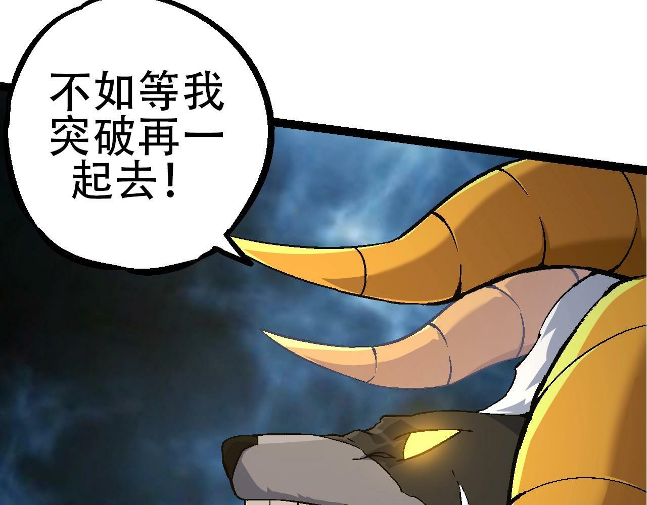 第83话 强大的九尾137