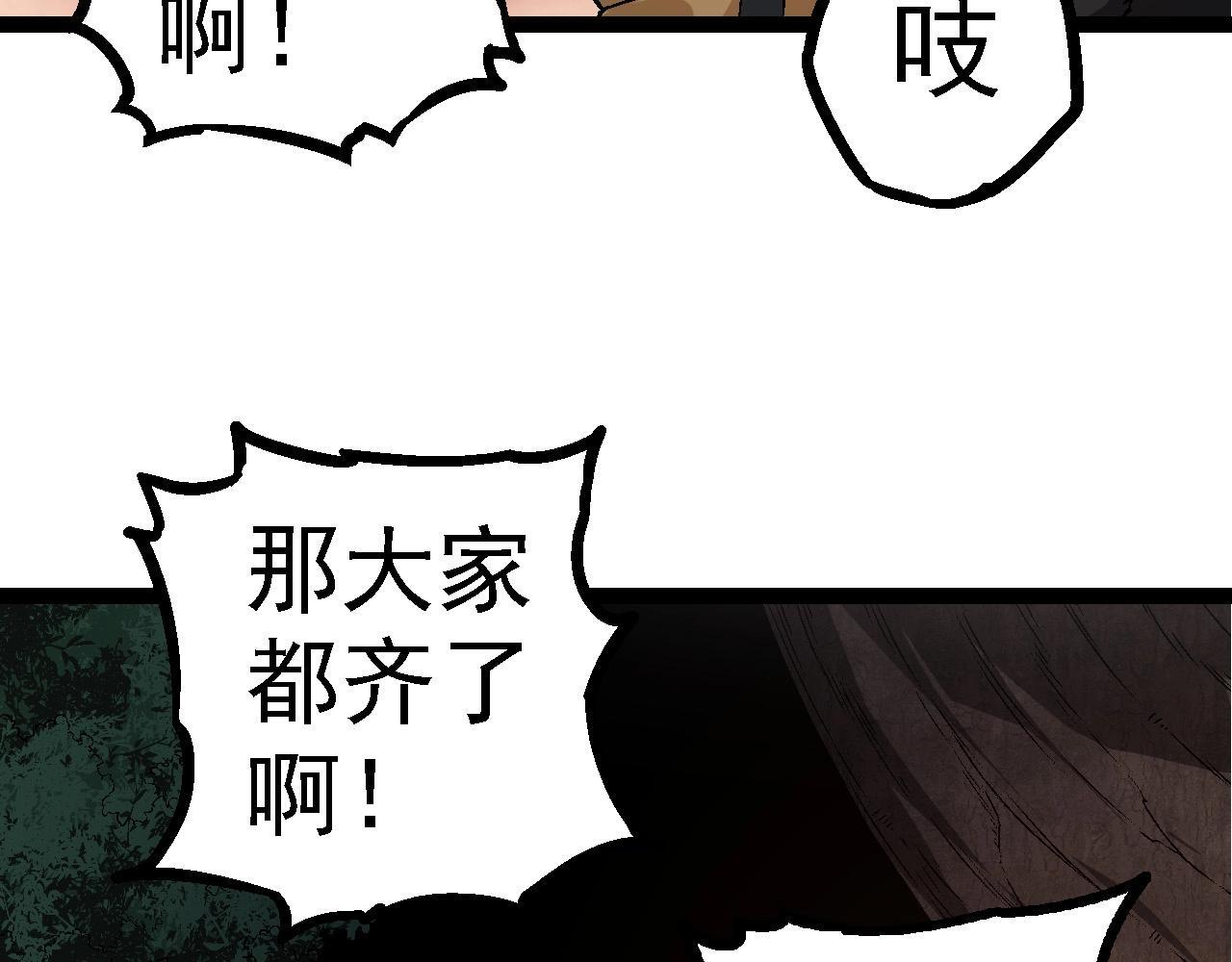 第97话 飨宴116