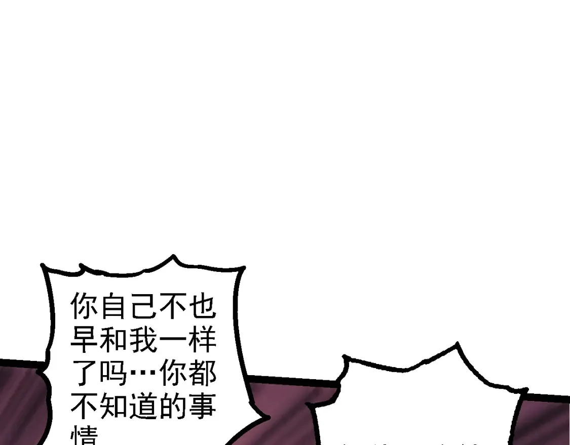 第186话 伸出獠牙61