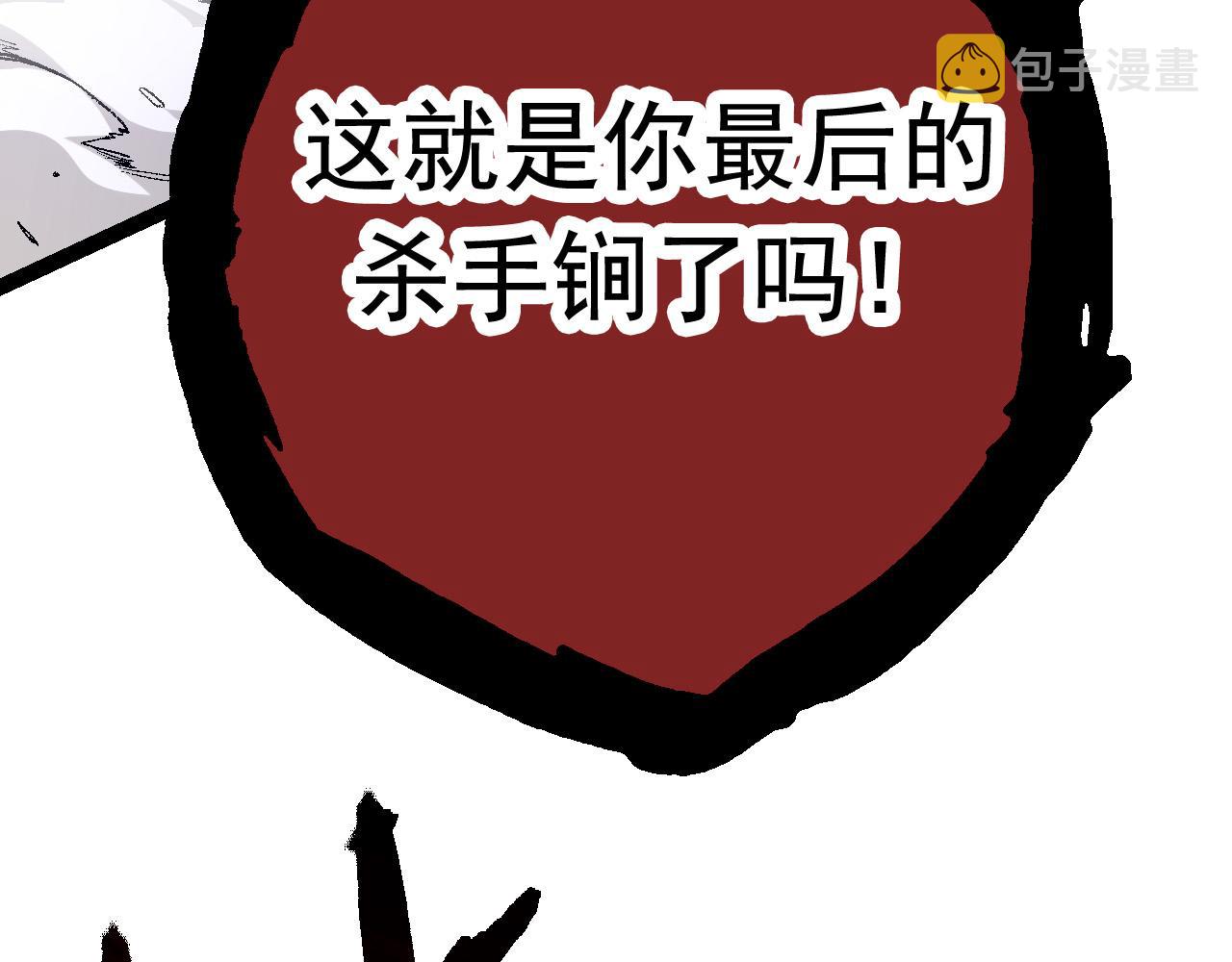 第13话 大蛇之死63