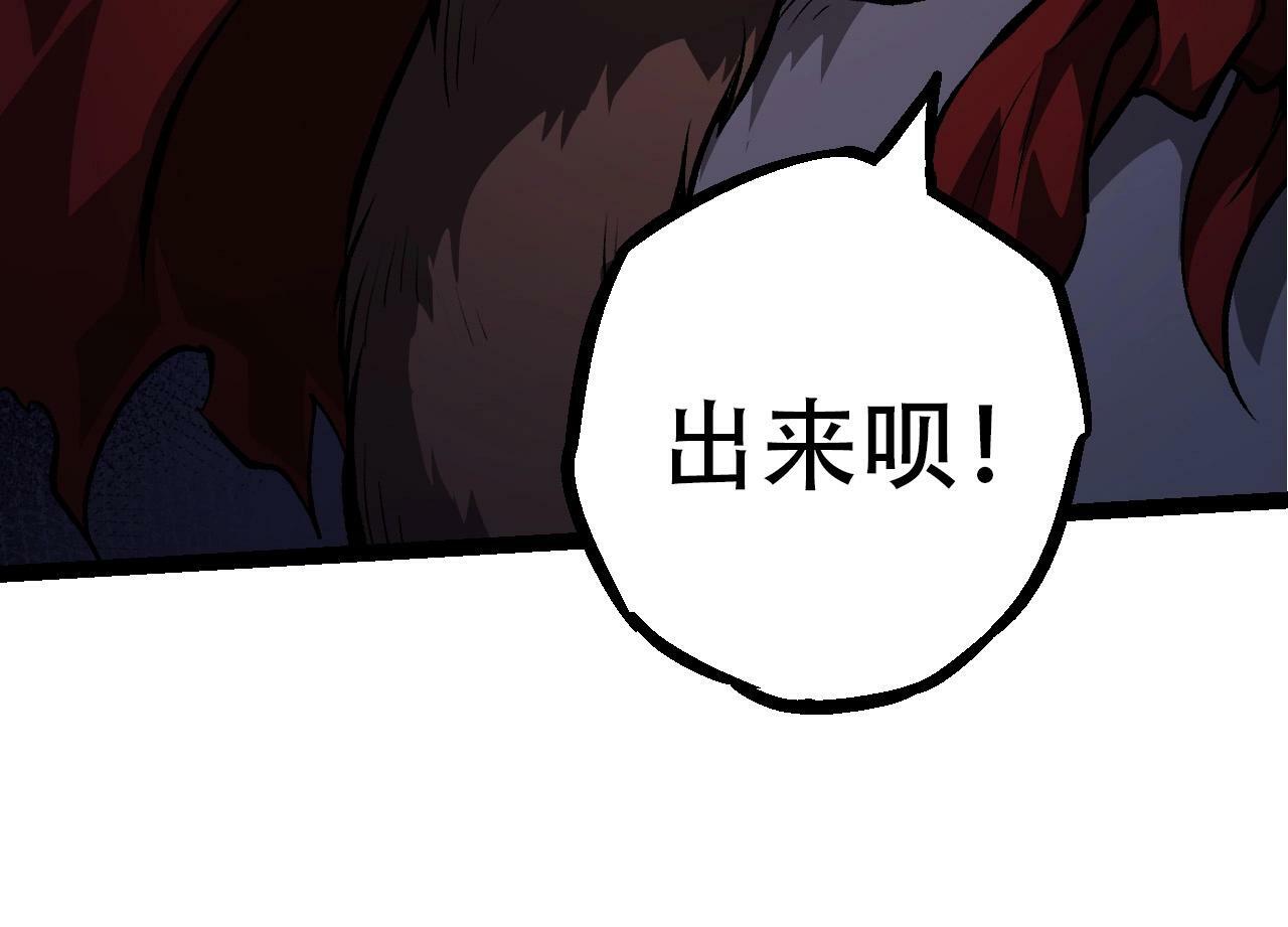 第72话 强大异兽……熊猫？！133