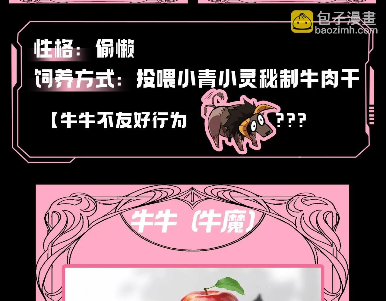 第4期 论如何饲养迷雾山脉的初始哈基米6