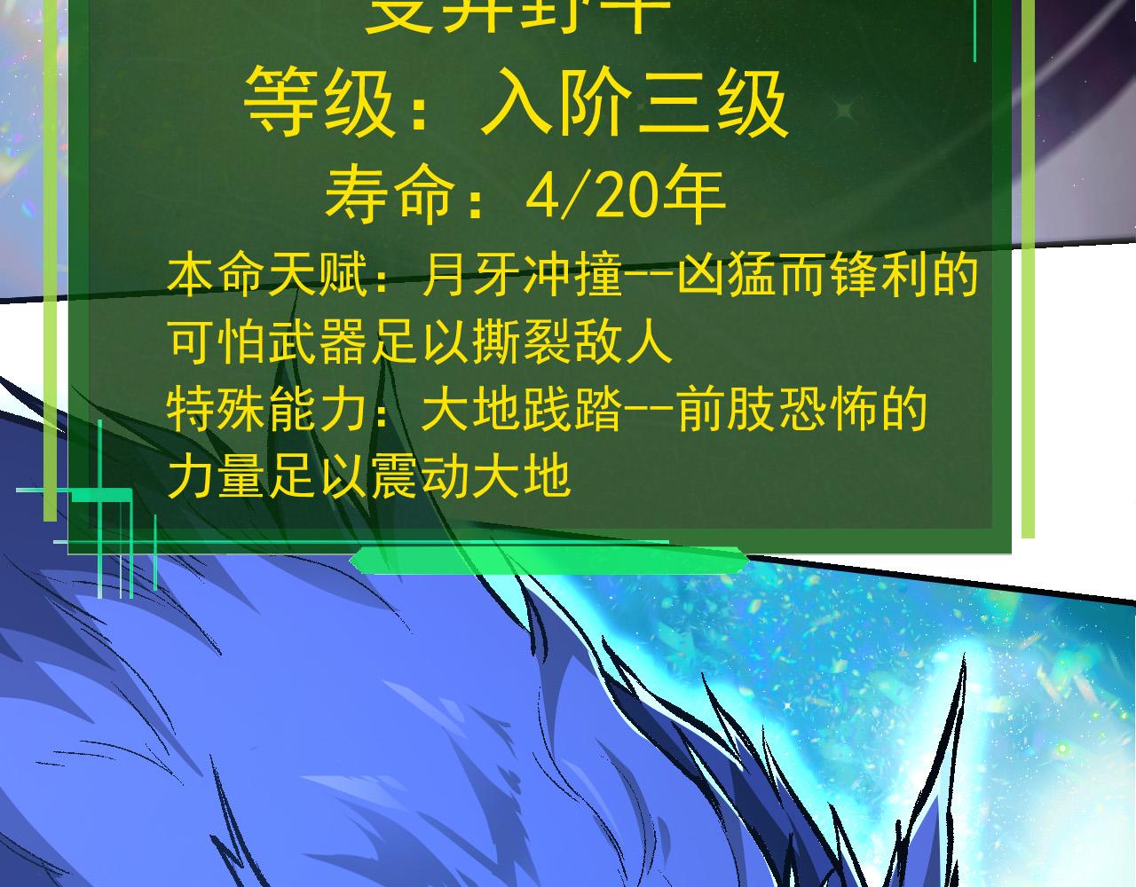第14话 小青的复活？51