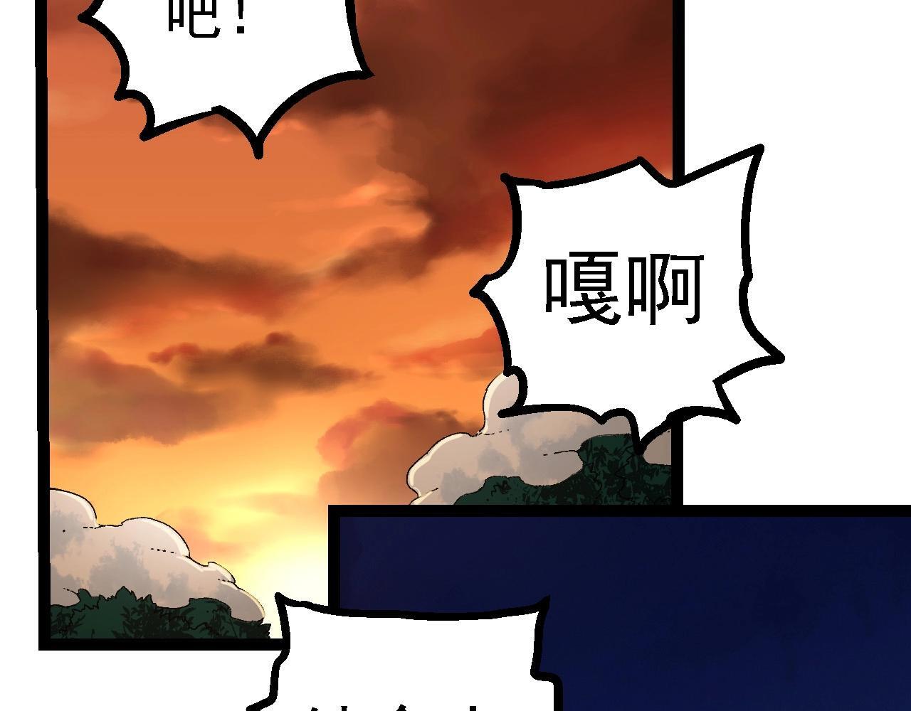 第109话 古老生物118
