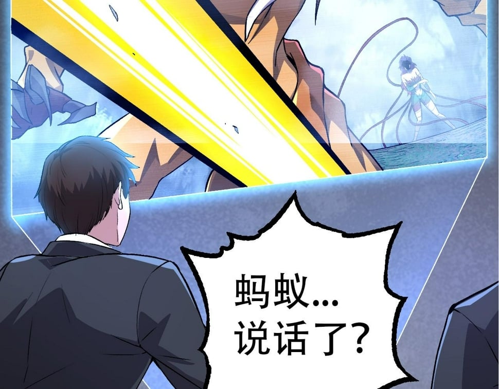 第48话 灵力潮汐150