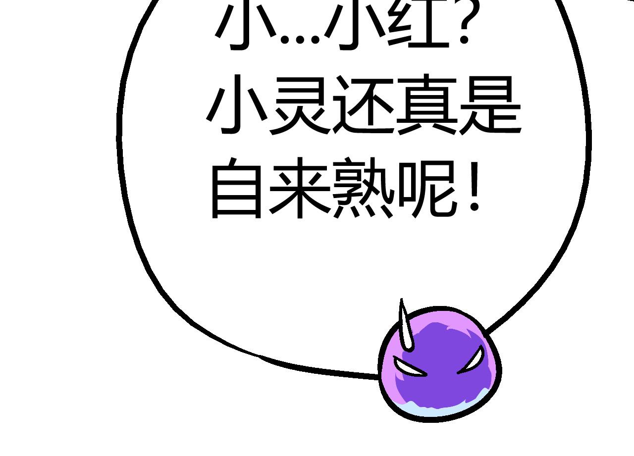 第7话 被人类发现？！193