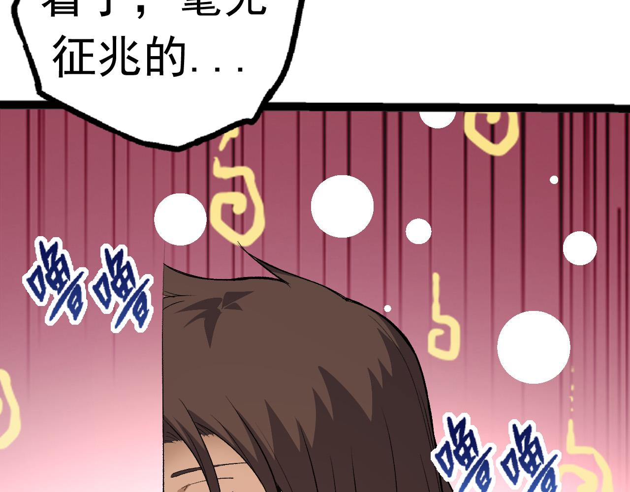 第19话 打入人类内部53