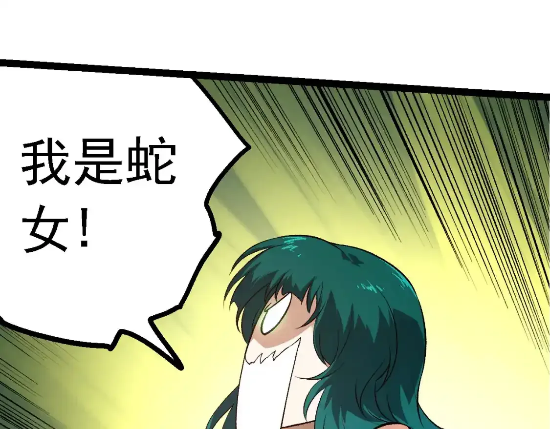 第138话 蛇女59