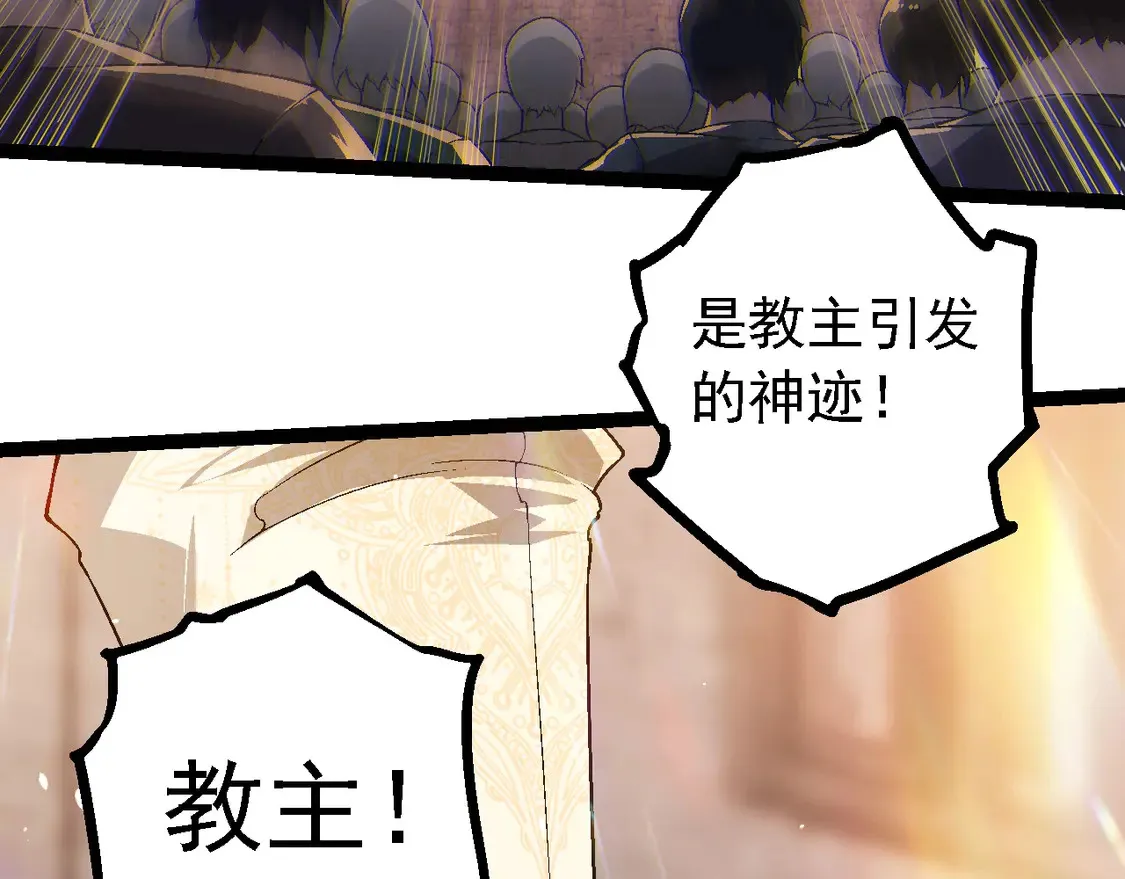 第206话 超凡五阶48