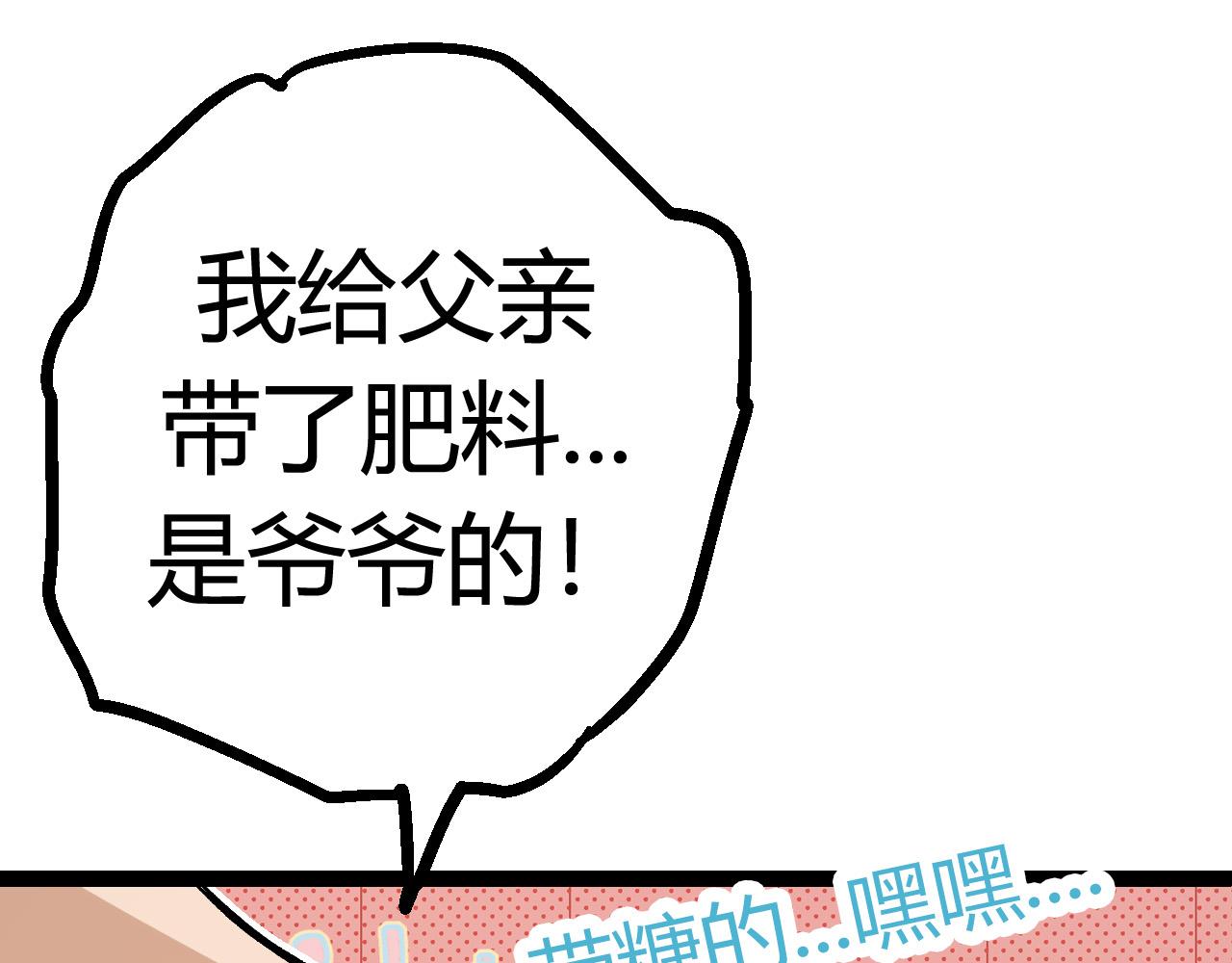 第9话 战斧蛇出现！44