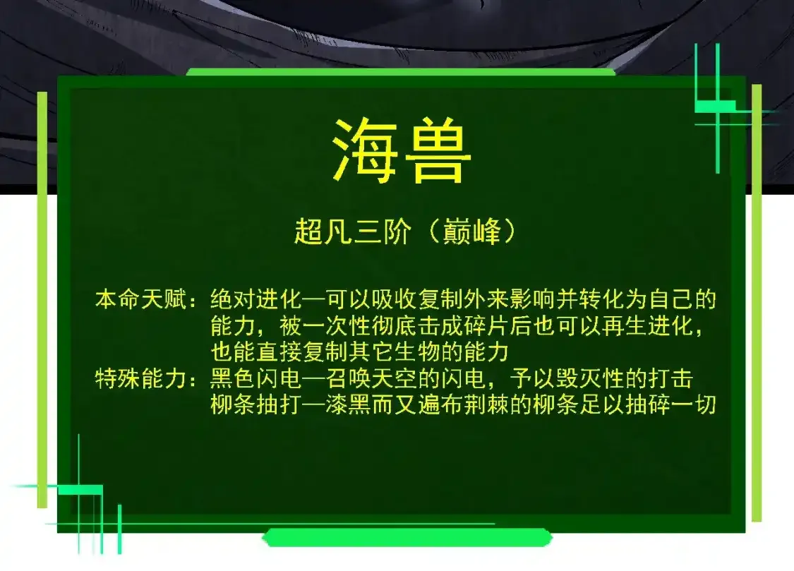 第157话 新的能力：森林之子133