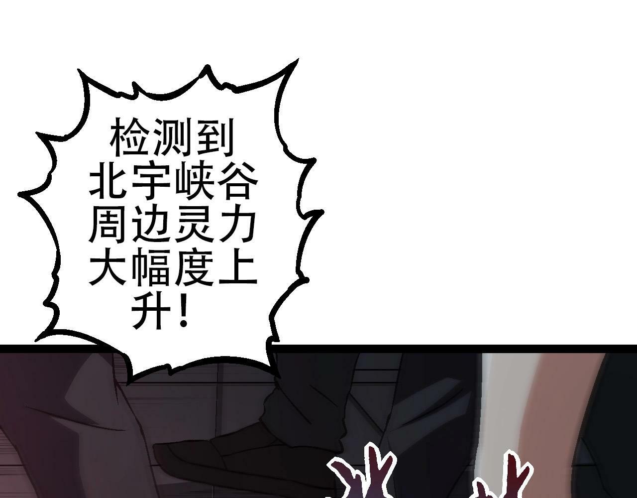 第74话 峡谷中的巨大树影4