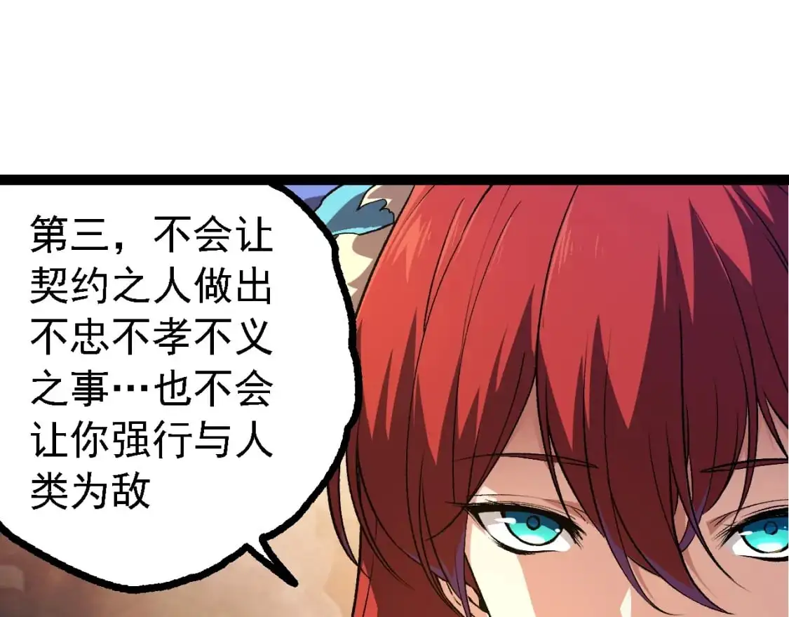 第144话 契约118