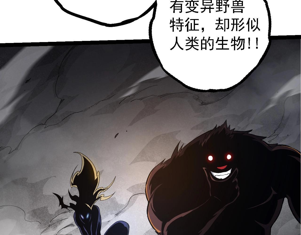第109话 古老生物16