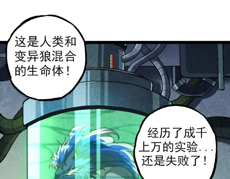 第29话 小队全灭！14